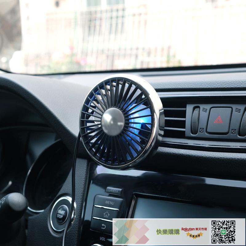 車載風扇多功能創意USB電風扇 汽車迷你小風扇 汽車降溫排風扇