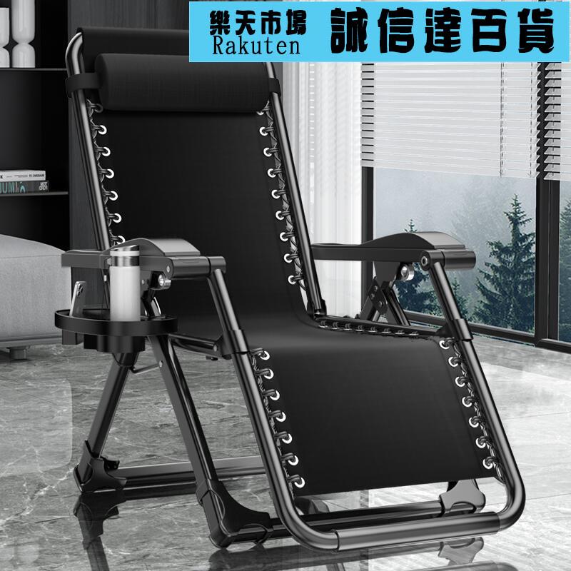 躺椅摺疊午休辦公室午睡椅陽臺靠背椅家用懶人椅子戶外便攜休閒