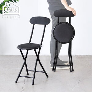 折疊椅 吧檯椅 餐椅 圓形高背折疊椅 Amos【YAW012】