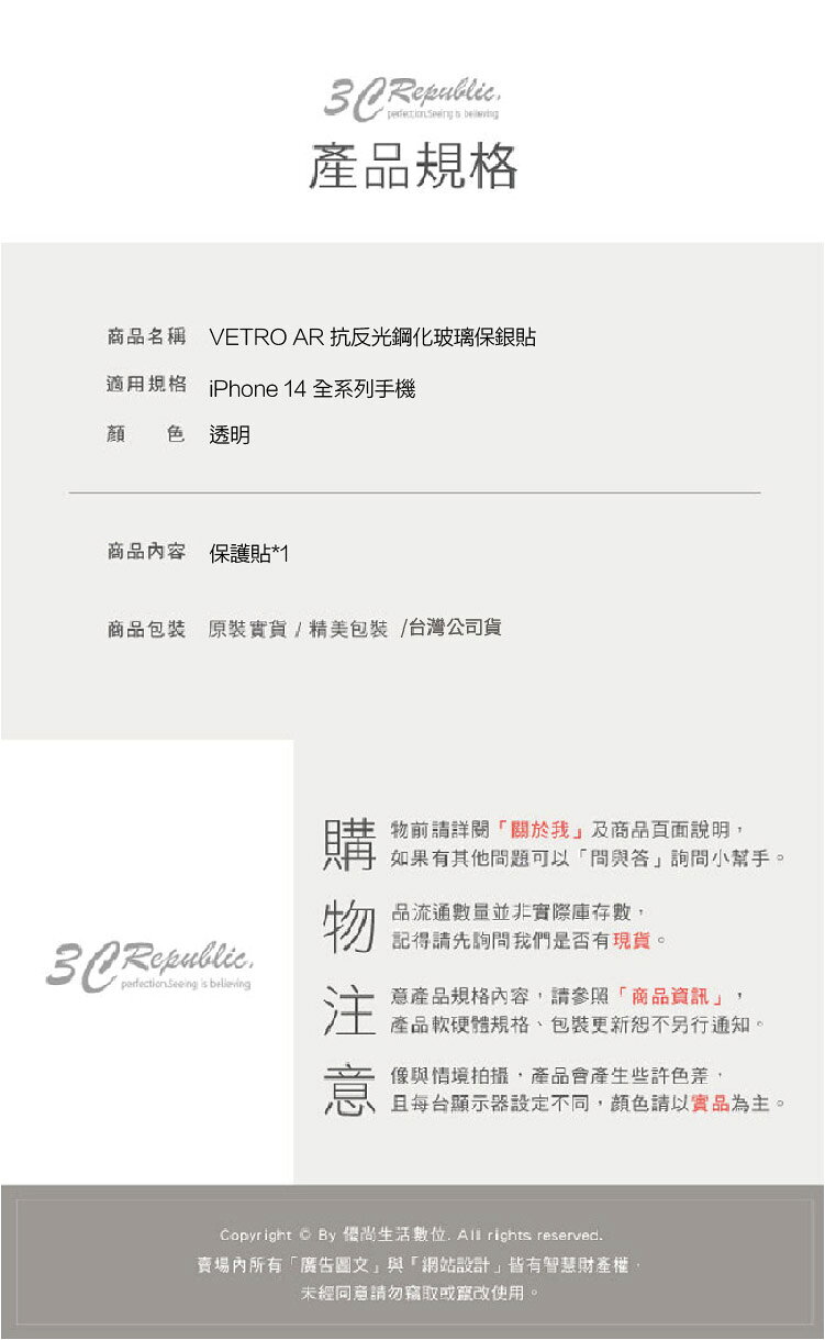 魚骨牌 VETRO AR 抗反光 9H 玻璃貼 保護貼 iphone 14 13 plus pro max 9 魚骨牌 VETRO AR 抗反光 9H 玻璃貼 保護貼 iphone 14 13 plus pro max 9