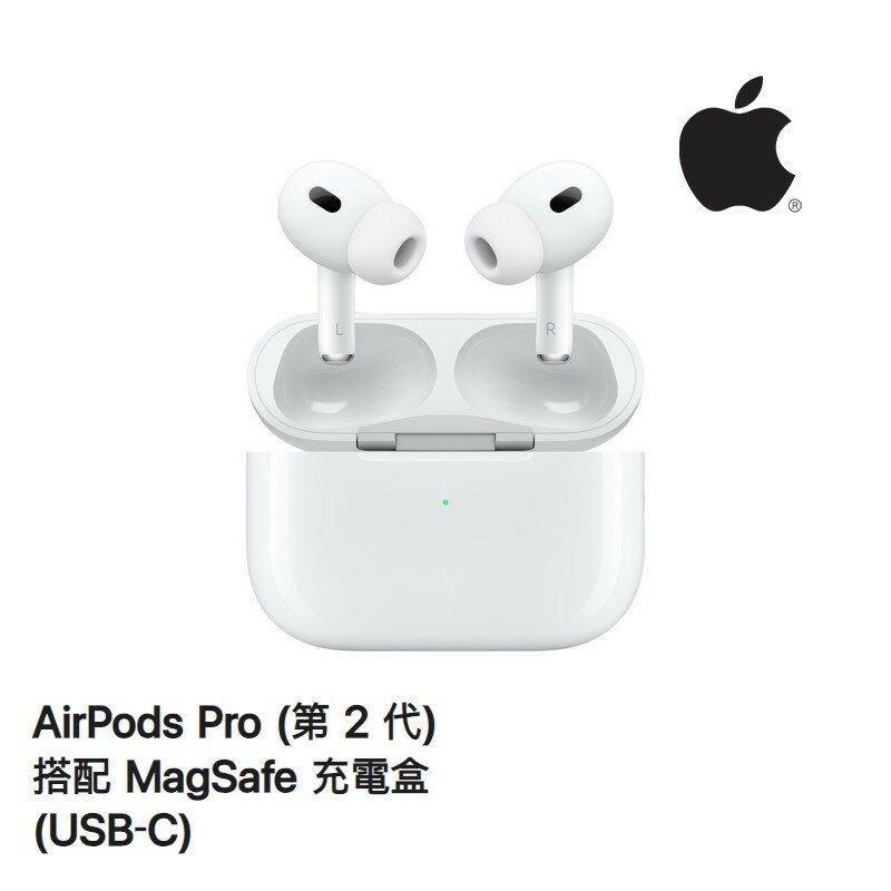 APPLE 原廠AirPods Pro2-USB-C無線耳機【APP下單最高22%點數回饋】
