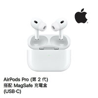 APPLE 原廠AirPods Pro2-USB-C無線耳機【樂天APP下單最高20%點數回饋】