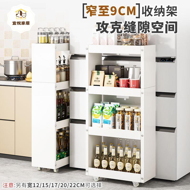 9/12/15cm夾縫置物架衛生間廚房縫隙收納柜冰箱窄隙儲物落地架[PP0530041]