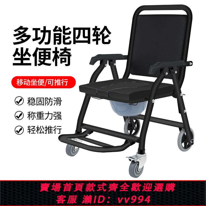 {公司貨 最低價}老年坐便器洗澡椅老人孕婦殘疾病人坐便椅加厚可折疊家用移動馬桶