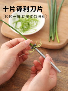 梅花切蔥絲工具超細蔥絲刀越南餐廳多功能空心菜菠菜刮絲造型神器