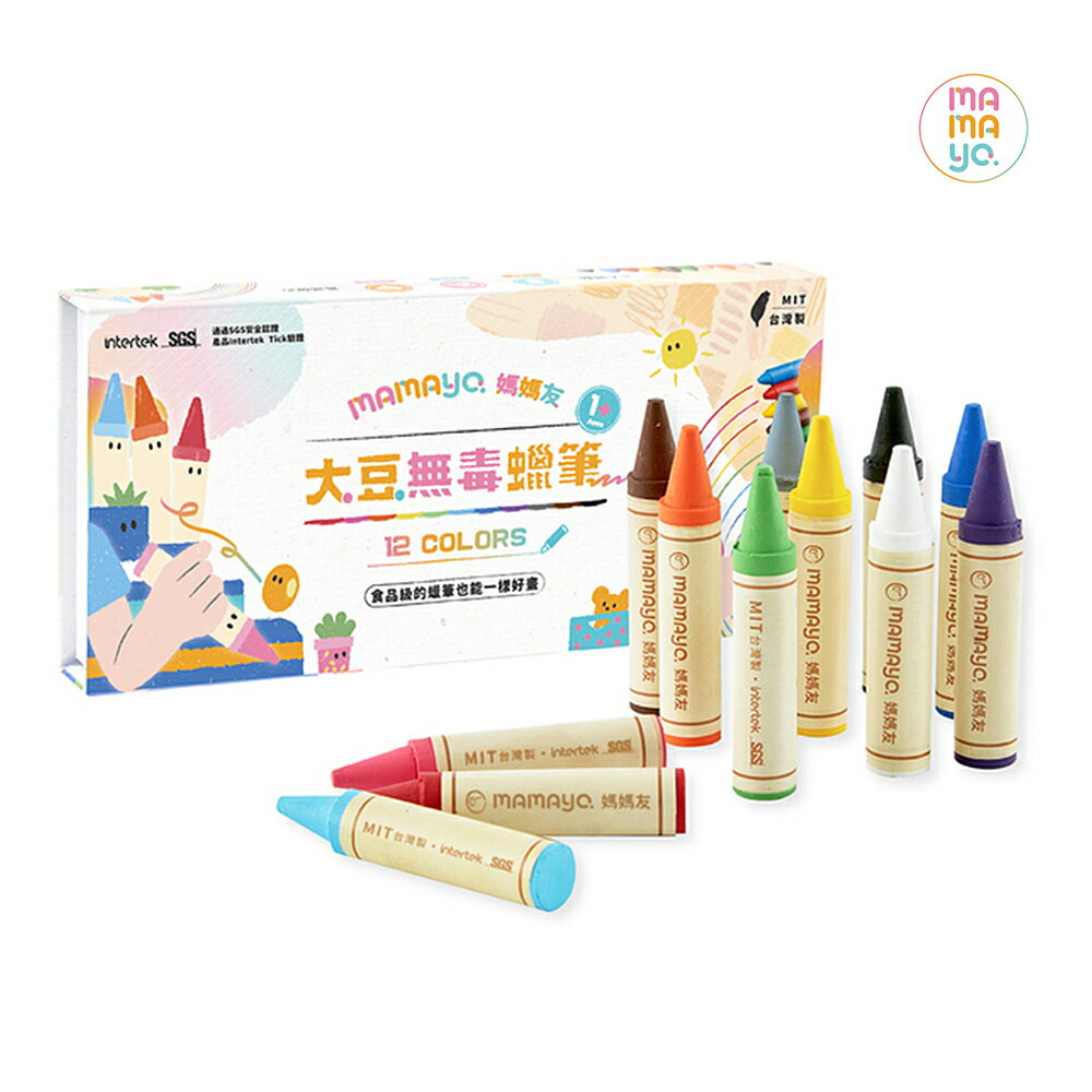 【mamayo】kidzcrayon 12色大豆無毒蠟筆精裝組(臺灣製)
