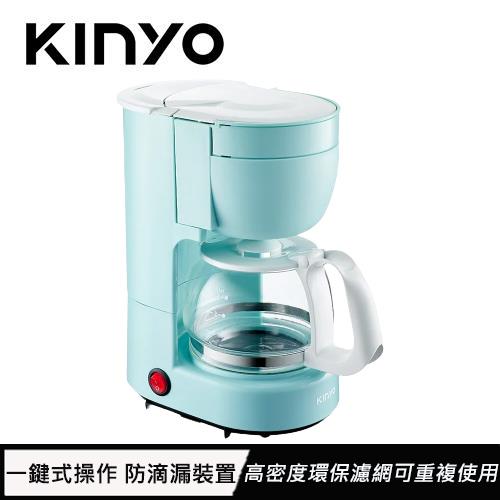 【現折$50 最高回饋3000點】KINYO 四杯滴漏式咖啡機 CMH-7530 藍色