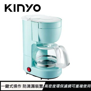 【最高22%回饋 5000點】  KINYO 四杯滴漏式咖啡機 CMH-7530 藍色