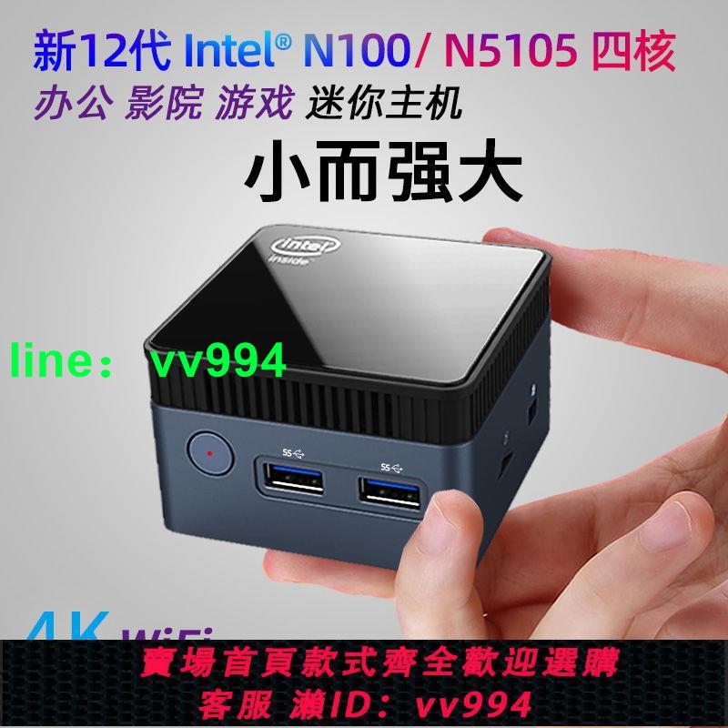 12代N100迷你主機 win11辦公家用游戲微型小電腦N5105便攜mini pc