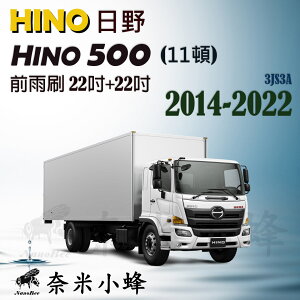 HINO日野 HINO 500 2014-2022雨刷 Hino500雨刷 德製3A膠條 三節式雨刷【奈米小蜂】