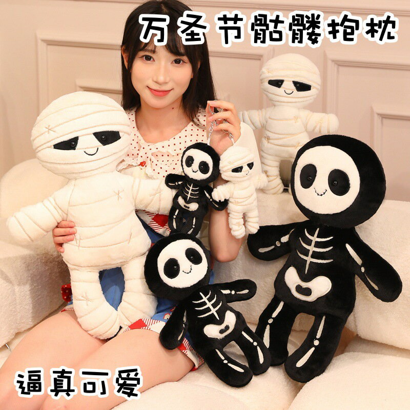 萬聖節cos新品骷髏公仔木乃伊毛絨玩具搞怪玩偶睡覺抱枕裝扮送禮