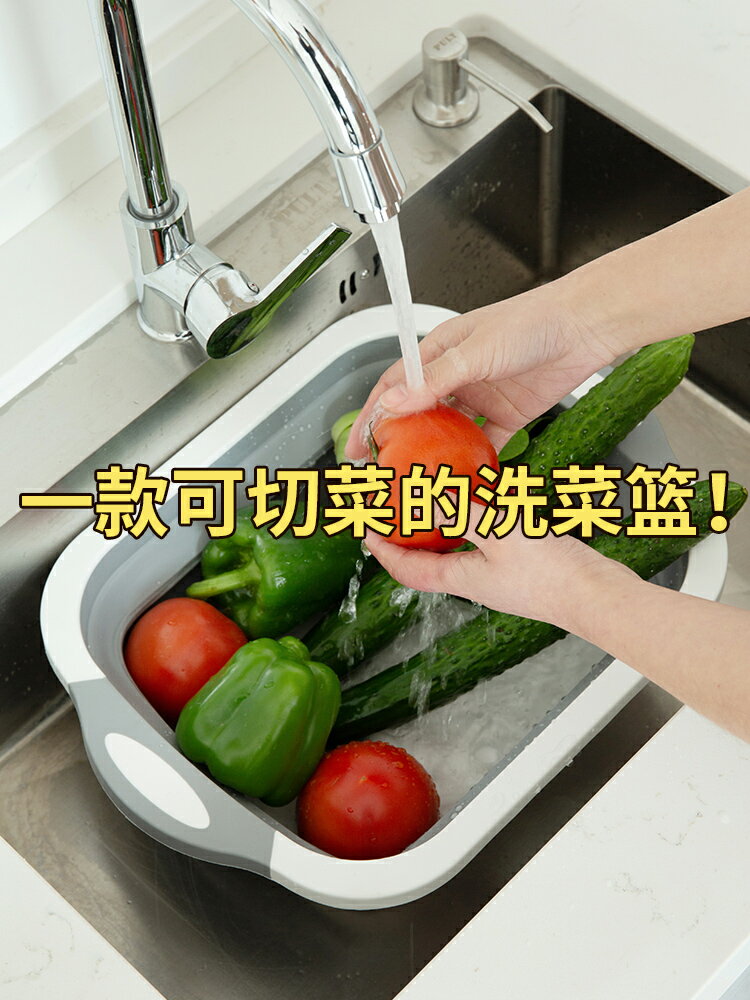 切菜瀝水籃 可折疊洗菜盆切菜板瀝水籃廚房家用創意多功能伸縮洗水果盤切菜盆『XY13814』