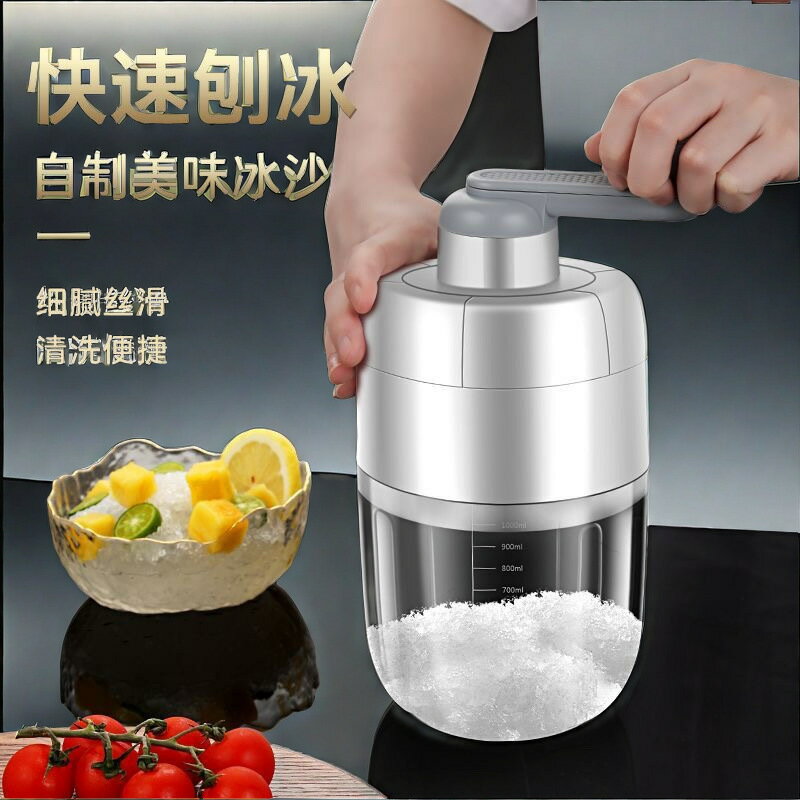手動刨冰機家用小型綿綿冰神器冰盒刨冰器手動碎冰機沙冰機跨境【Snowbelle優選】