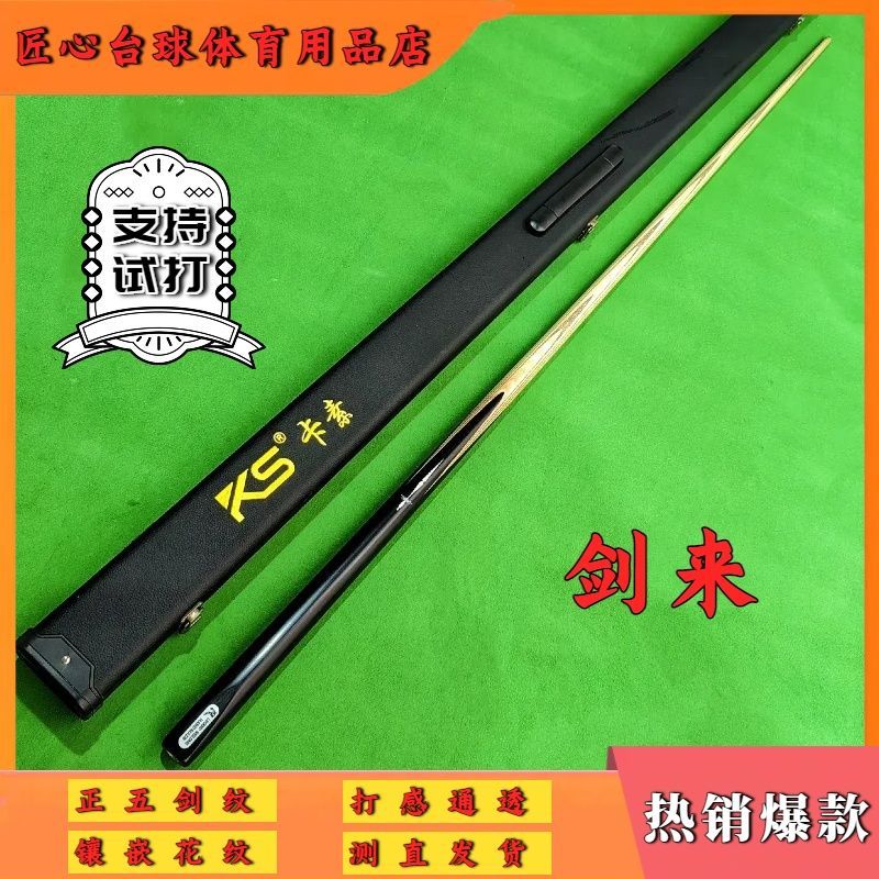 黑檀免漆鑲嵌臺球桿一體小頭中式黑八球桿斯諾克入門級球桿桌球桿