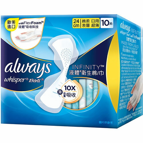 好自在 經典款液體衛生棉24cm x10片【愛買】 1