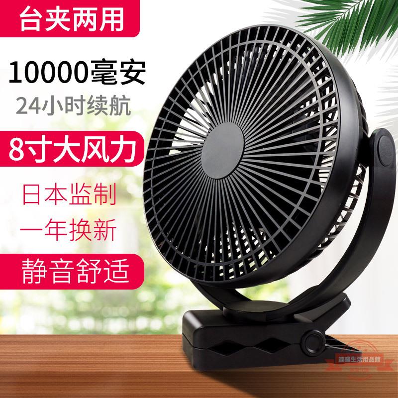 可充電風扇長續航大風力學生靜音風扇宿舍迷你床頭夾扇辦