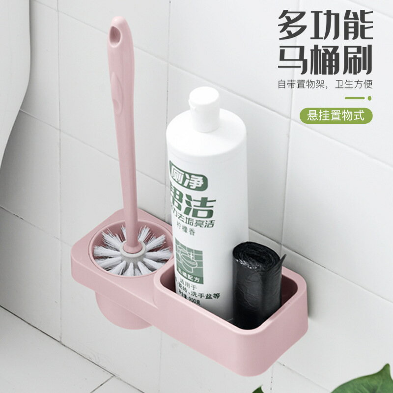 馬桶刷套裝家用衛生間無死角廁所瀝水清潔刷子免打孔掛墻式置物架