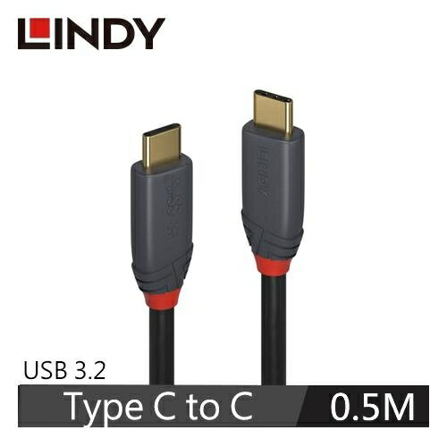 【現折$50 最高回饋3000點】 LINDY林帝 USB3.2 GEN2x2 TYPE-C 公TO公 傳輸線+PD智能電流晶片0.5M