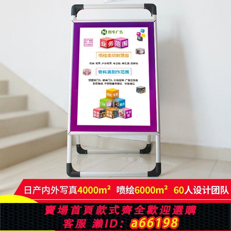【臺灣公司 可開發票】折疊加厚鋁合金手提海報架 雙面60*80cmA型展架 KT板廣告牌