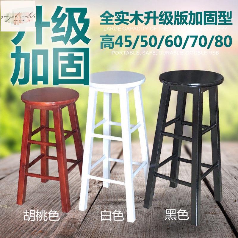 實木吧椅吧凳吧臺椅吧臺凳酒吧椅高腳凳梯凳歐式吧臺椅椅子前臺椅高凳工作椅 中島椅現代簡約家用前臺收銀椅子
