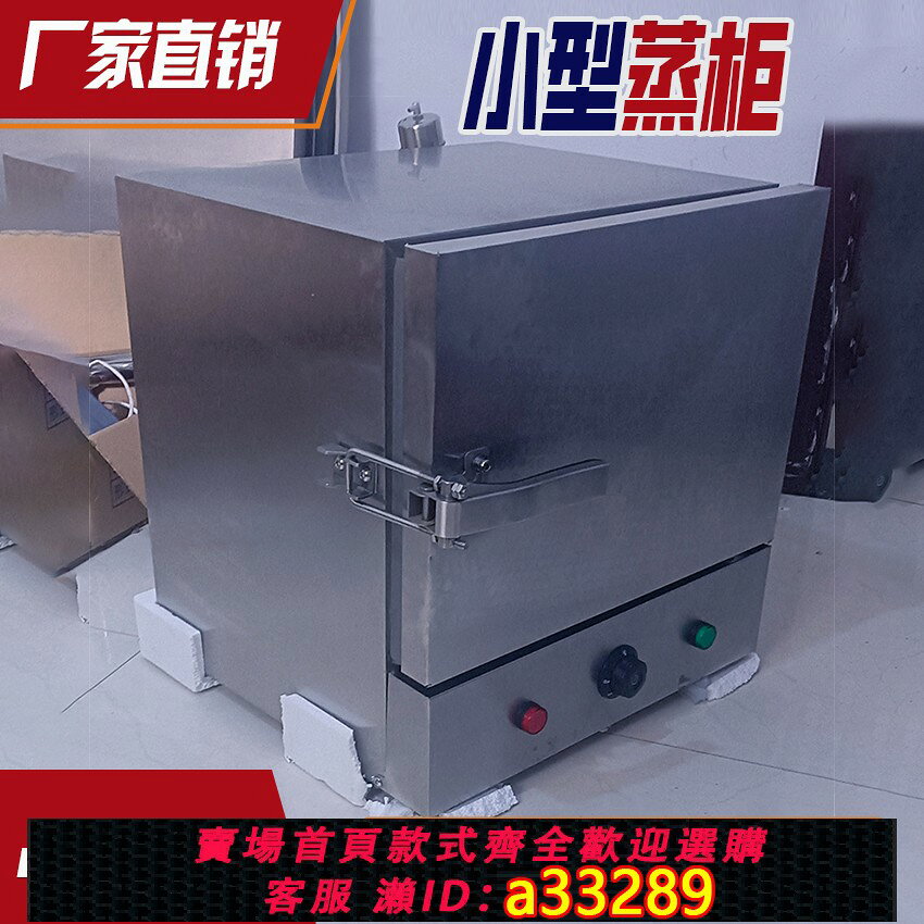 【臺灣公司 可開發票】蒸飯櫃商用電蒸箱蒸包爐全自動蒸飯車食堂小型分層蒸飯機