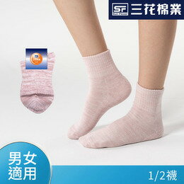 三花1/2織紋休閒襪-粉 #SD05086【九乘九購物網】