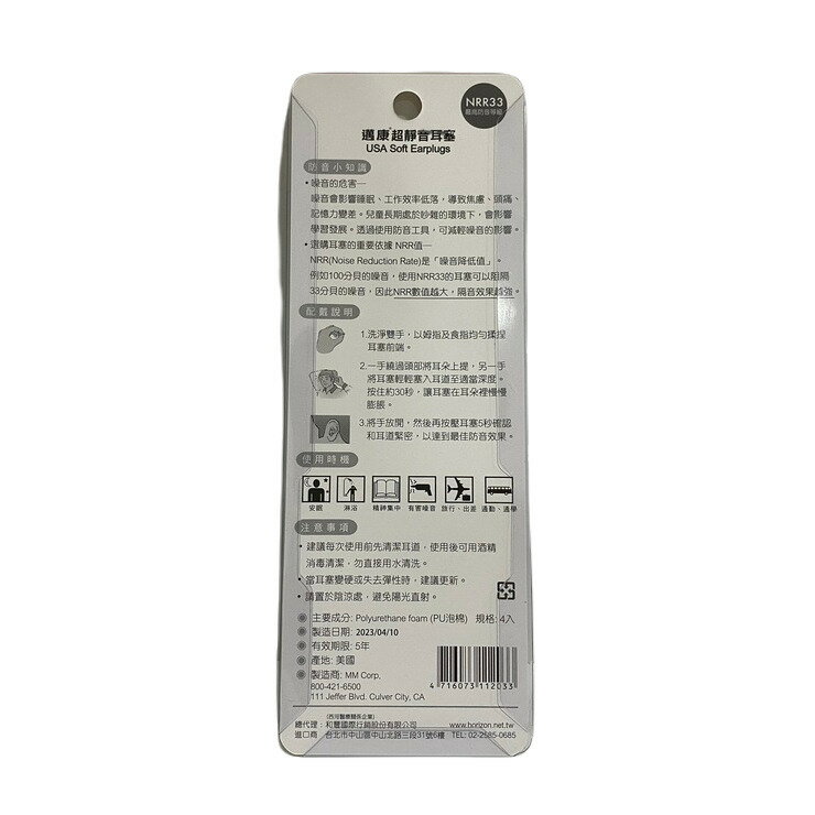 現貨 KATO 邁康 美國 進口 超靜音 防音耳塞 最高防音等級 NRR33 4入/組 附收納盒 澄石藥局✚實體店面 3