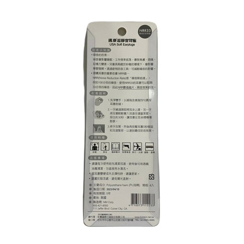 現貨 KATO 邁康 美國 進口 超靜音 防音耳塞 最高防音等級 NRR33 4入/組 附收納盒 澄石藥局✚實體店面 3