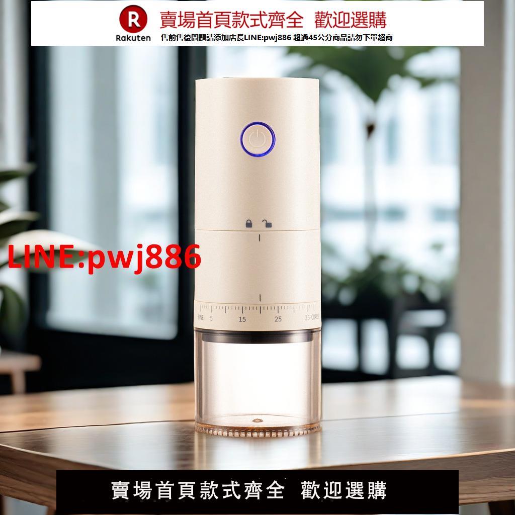 日本進口電動咖啡豆研磨機充電款自動磨豆機便攜咖啡磨粉機【臺灣公司 優質服務】