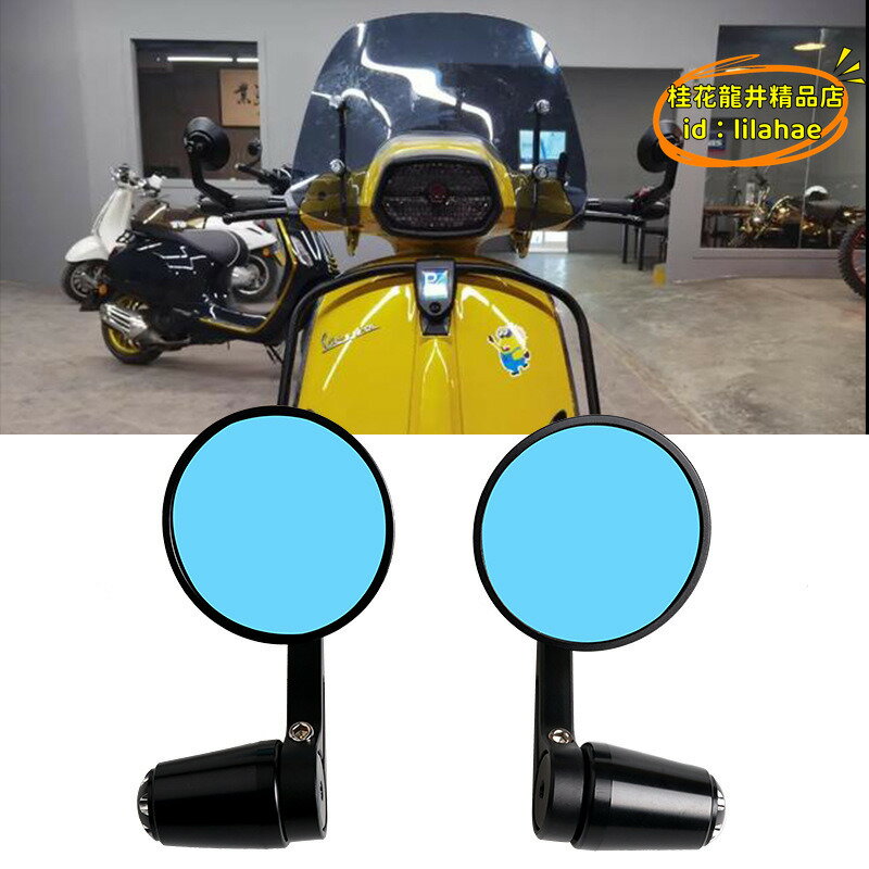【川澤百貨】適用VESPA春天 衝刺150 GTS300摩託車改裝手把鏡後視鏡手把端子鏡