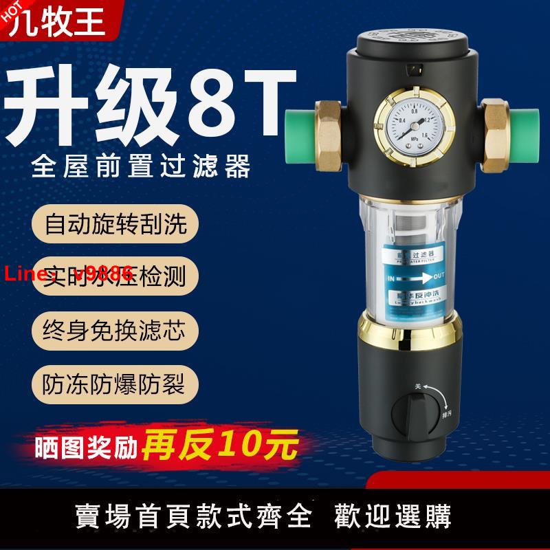 【臺灣公司 可開發票】大流量8噸自來水前置凈水過濾器自動反沖洗家用全屋中央濾水全銅