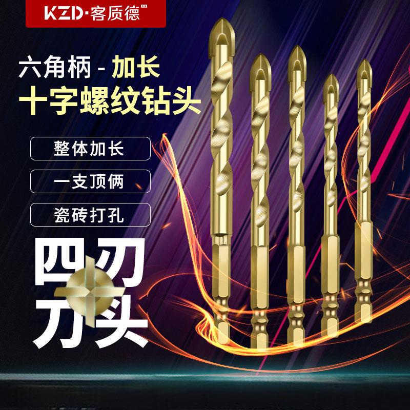 加長六角十字鉆頭瓷磚鉆頭玻璃混凝土水泥打孔開孔器三角鉆套裝