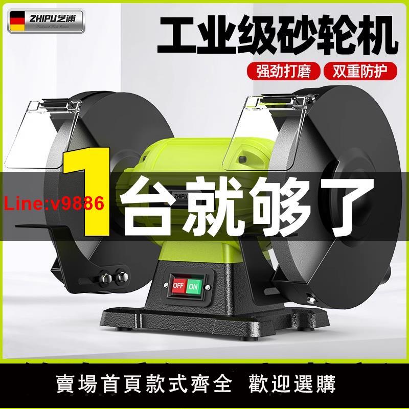 【臺灣公司 超低價】德國芝浦臺式砂輪機小型電動沙輪磨刀機專用打磨機家用迷你工業級