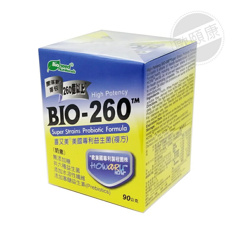 [買四送一特惠組] 公司貨！ 喜又美 美國專利益生菌複方◆歐頤康 實體藥局◆ 2