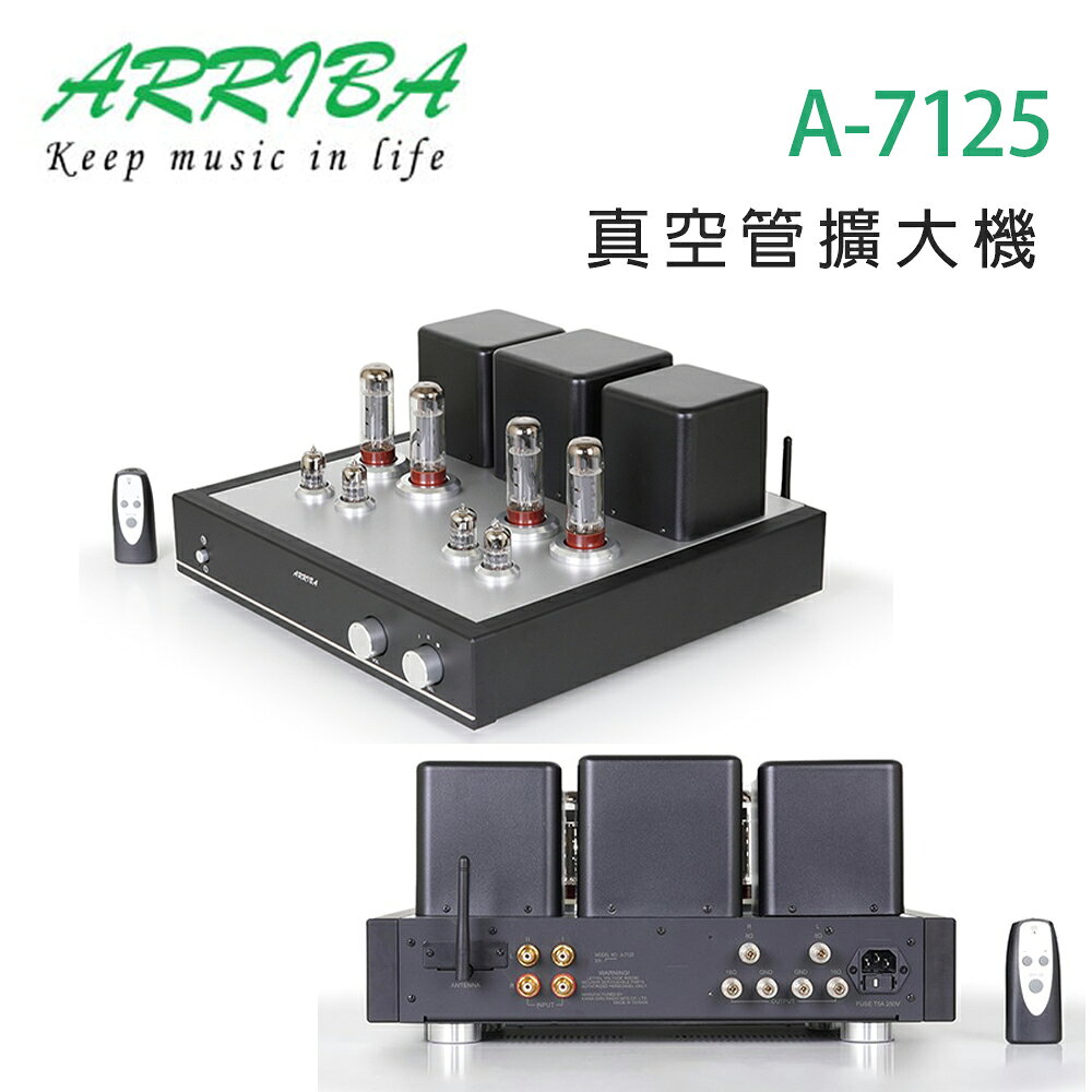 【澄名影音展場】冠球 ARRIBA AUDIO A-7125 真空管擴大機