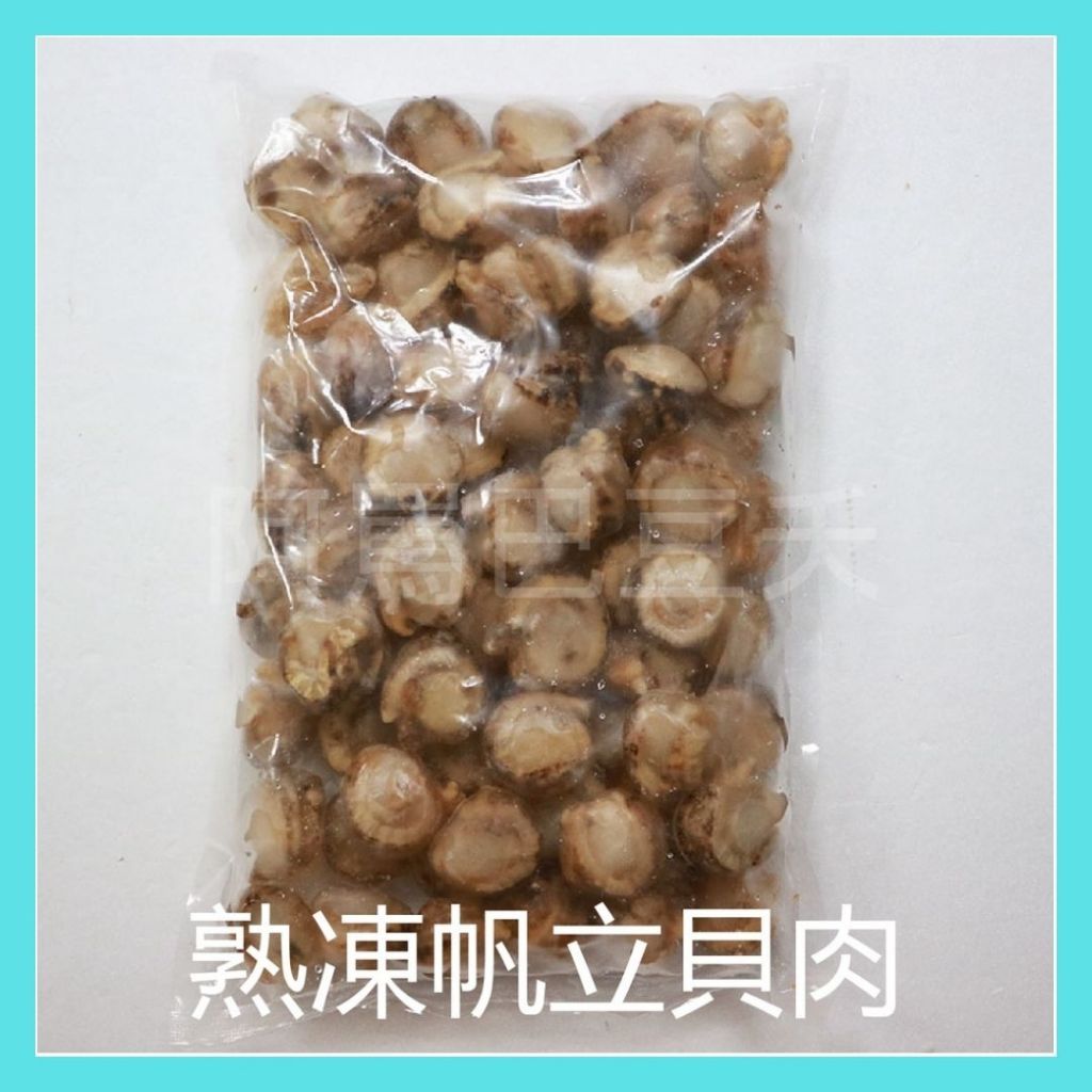 60/80熟帆立貝肉 約1000g