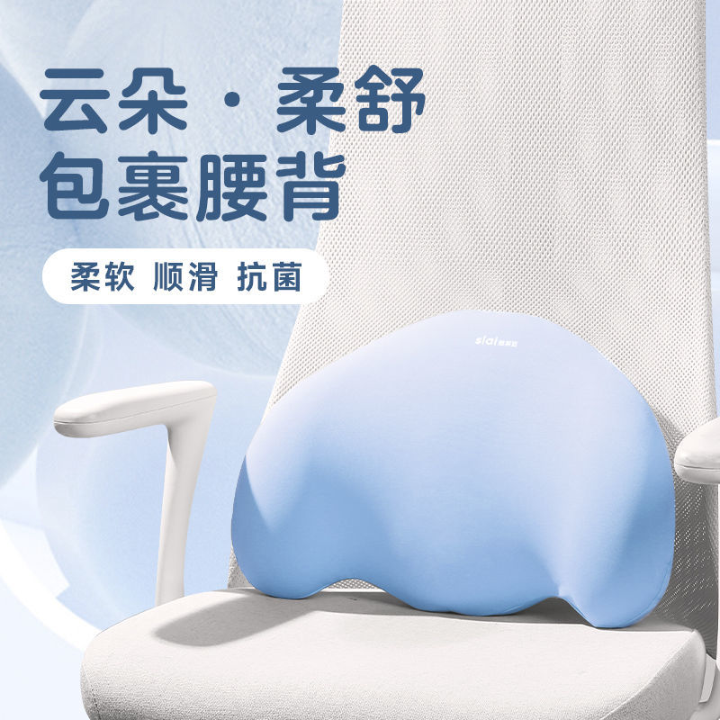 思萊宜腰靠上班族辦公室腰靠墊椅子工位靠枕護腰久坐兩用腰託舒適