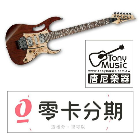 歡迎零卡分期 Ibanez Jem77WDP Steve Vai 簽名 代言 大搖座 電吉他 含原厰硬盒【唐尼樂器】 0