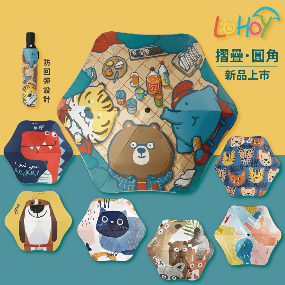 LOHOY兒童摺疊圓角雨傘 創意圓角防戳傘 折疊傘 摺疊傘 雨傘/晴傘
