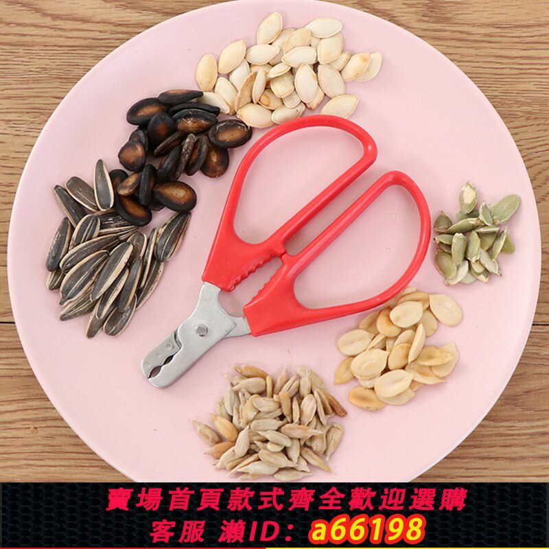 【臺灣公司 可開發票】剝瓜子皮神器懶人磕瓜子去殼器多功能剝花生殼神器去皮機扒殼工具