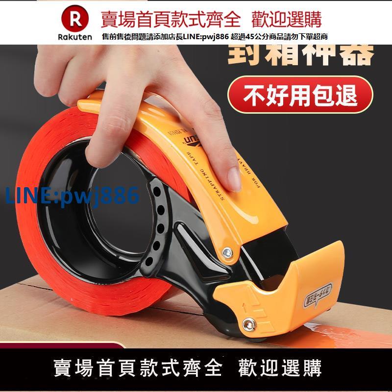 【高品質超低價】膠帶打包機全金屬全自動封箱器加厚透明膠帶打包神器5cm6cm大小號膠帶切割器物流快遞電商快速打包塑膠膠帶機【注意！下單滿299出貨】