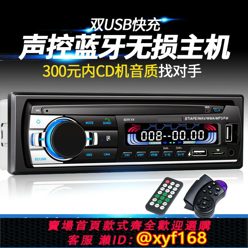 【可開發票】12V24V大功率藍芽汽車插卡收音機貨車載MP3播放器汽車音響U盤主機
