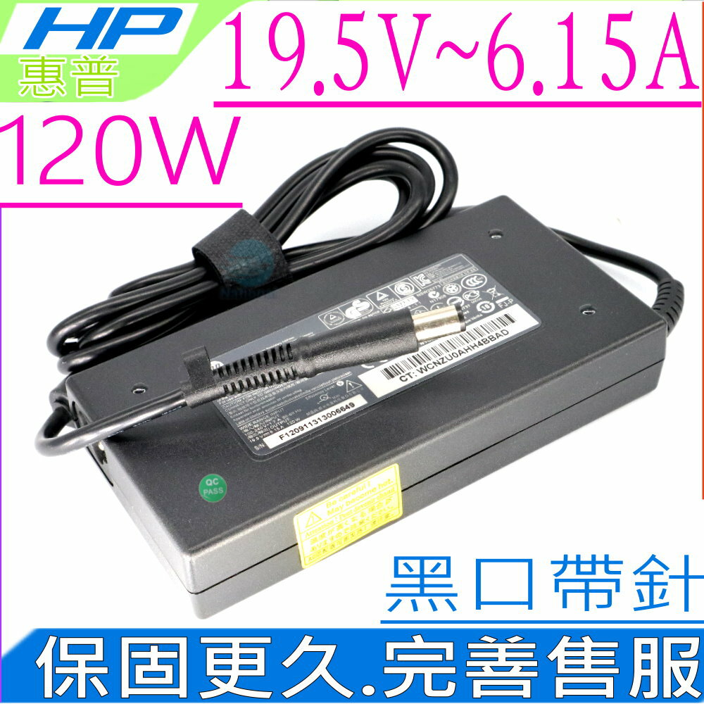 HP 120W 變壓器 18.5V 6.5A 19.5V 6.15A 惠普 X18-1000 X18-1010 X18-1020 X18-1050 X18-1090 X18T-1200 X18T-1000 X18-1009TX X18-1010EA X16-1010TX X18-1011TX X18-1012TX X18-1013TX X18-1014TX X18-1015TX X18-1016TX X18-1017TX X18-1018TX X18-1020TX X18-1025CA