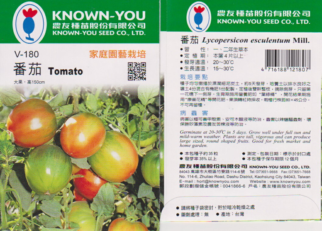 【尋花趣】農友種苗 番茄-大果 香藥草種子  每包約35粒 保證新鮮種子