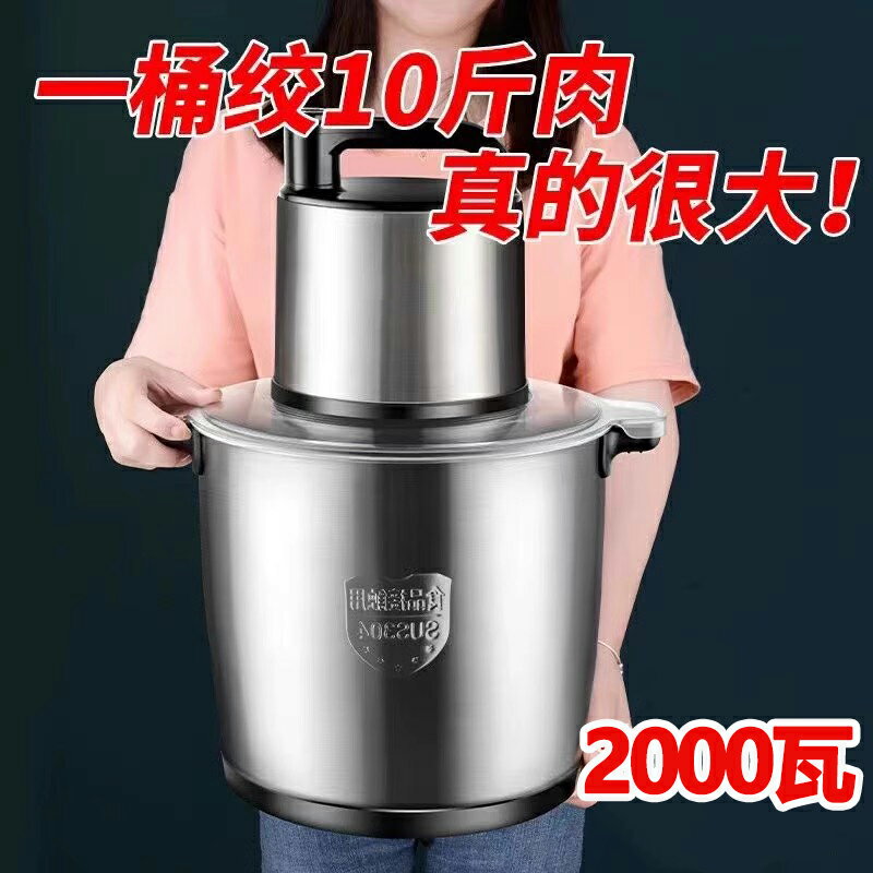 德國大功率絞肉機2024新款家用多功能和面機商用肉泥機大容量絞菜