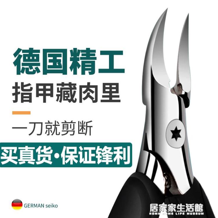 德國甲溝專用剪刀原裝斜口指甲刀單個家用鷹嘴鉗修腳神器炎進口尖【開春特惠】
