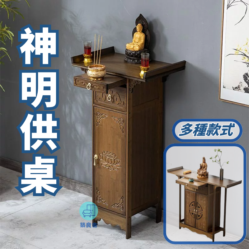 供佛桌 供桌 供桌 香案 家用現代簡約 風格經濟型 供佛桌 條案幾神佛龕 貢臺櫃 新中式 神明桌 神龕 拜拜神桌 店長優選