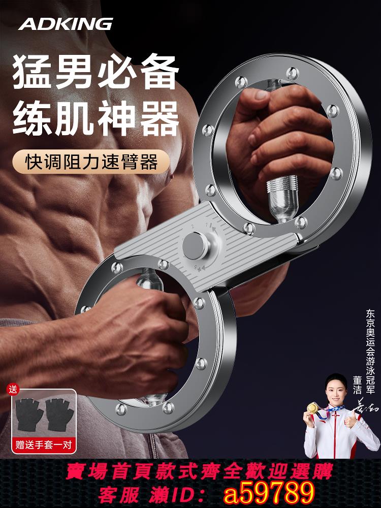 【臺灣公司 可打統編】阻力可調節拳擊速臂器家用多功能新型臂力器男士手臂肌肉訓練器材