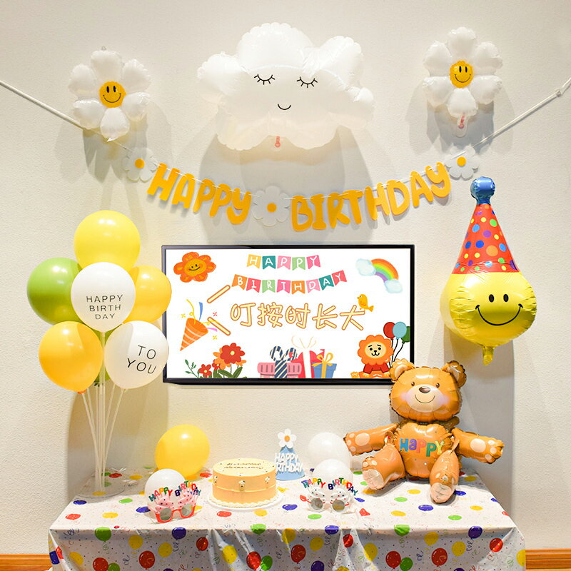 電視投屏生日裝飾場景布置女孩男孩一周歲兒童寶寶派對背景墻氣球