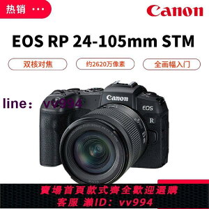 【全球購】佳能(Canon)EOS RP全畫幅微單數碼相機 卡+電池+相機包